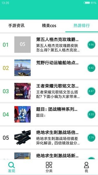 gg游戏助手极速版截图3