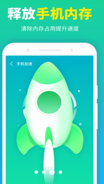 龙翼清理大师免费版截图1