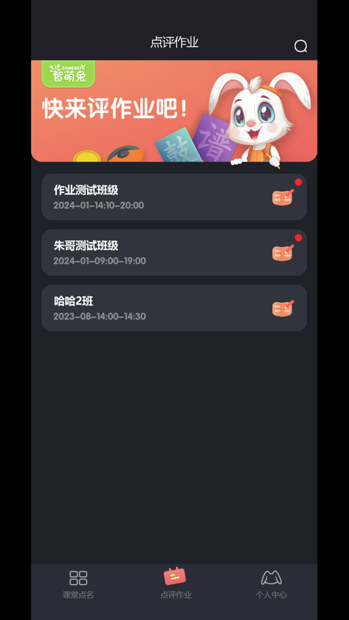 智萌兔助手经典版截图2