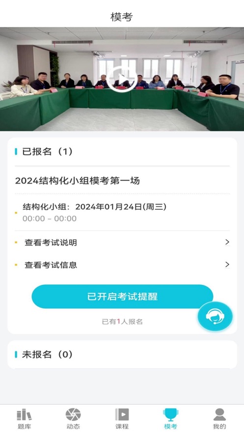 学简公考极速版截图3