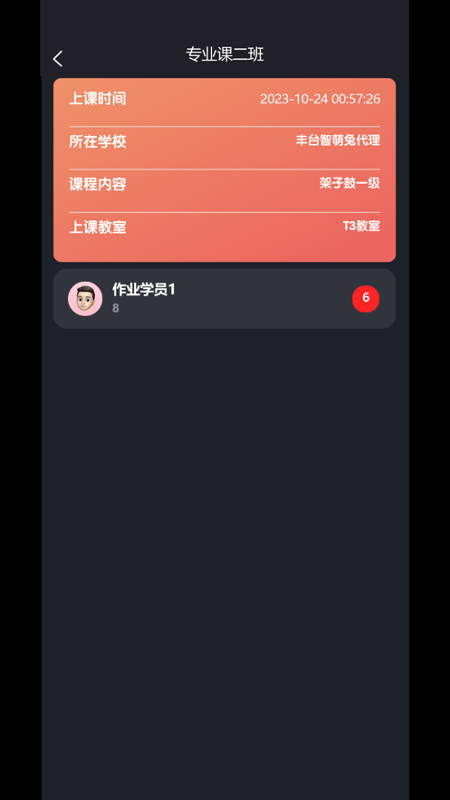 智萌兔助手经典版截图3