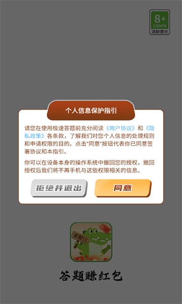 成语我贼棒免费版截图2