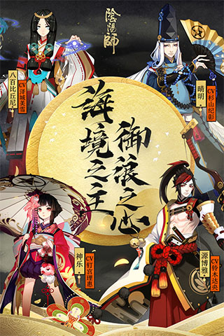 阴阳师安卓版截图3