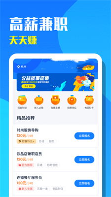 天天招聘免费版截图3