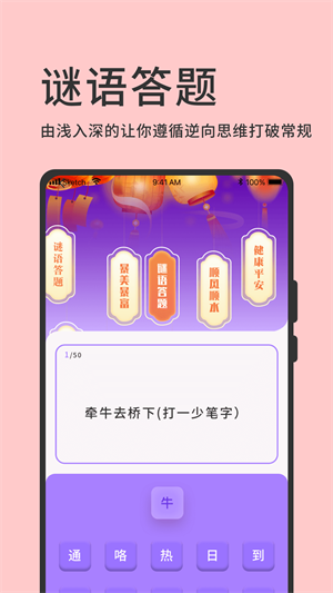 挑战答题神器极速版截图2