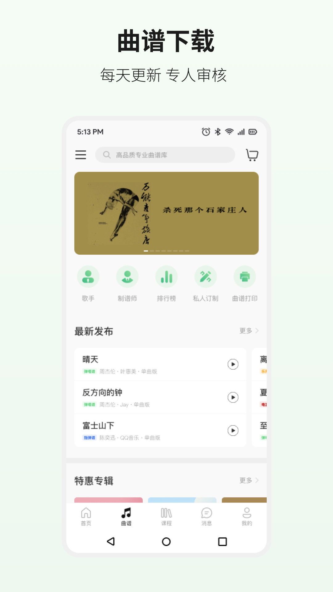 吉他世界网经典版截图1