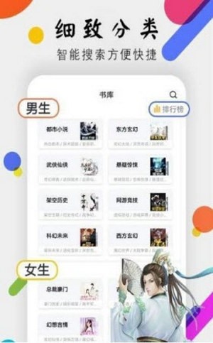 舞文小说极速版截图2