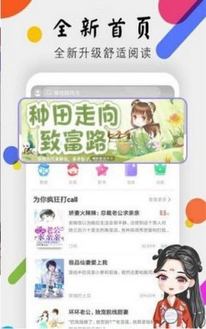 舞文小说极速版截图3