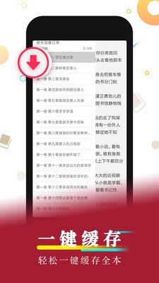 好看小说官方版截图2