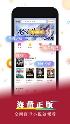 好看小说官方版截图1