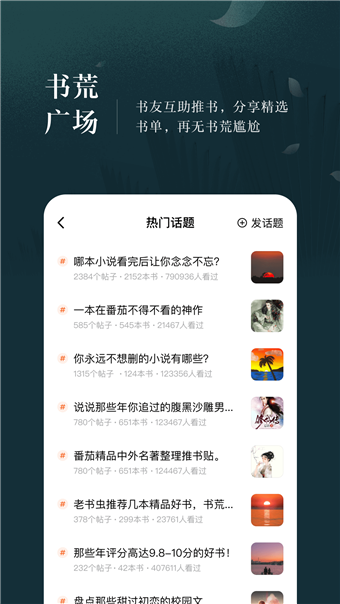 情话小说免费版截图2