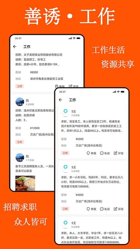 善诱无广告版截图1