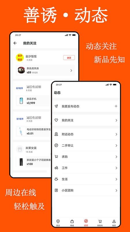 善诱无广告版截图2