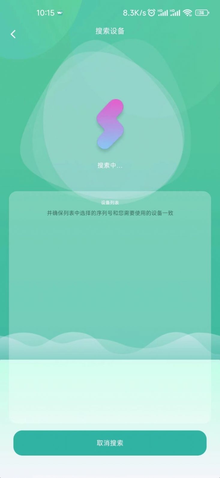 体温监测官方版截图2