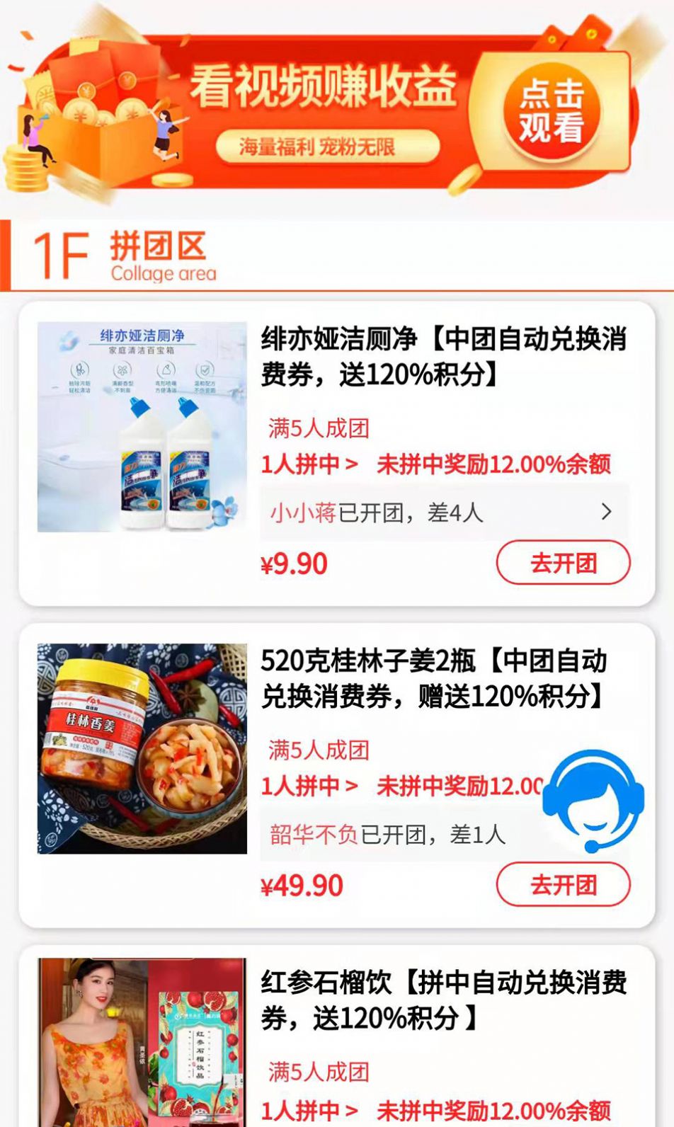 散兔店商极速版截图3