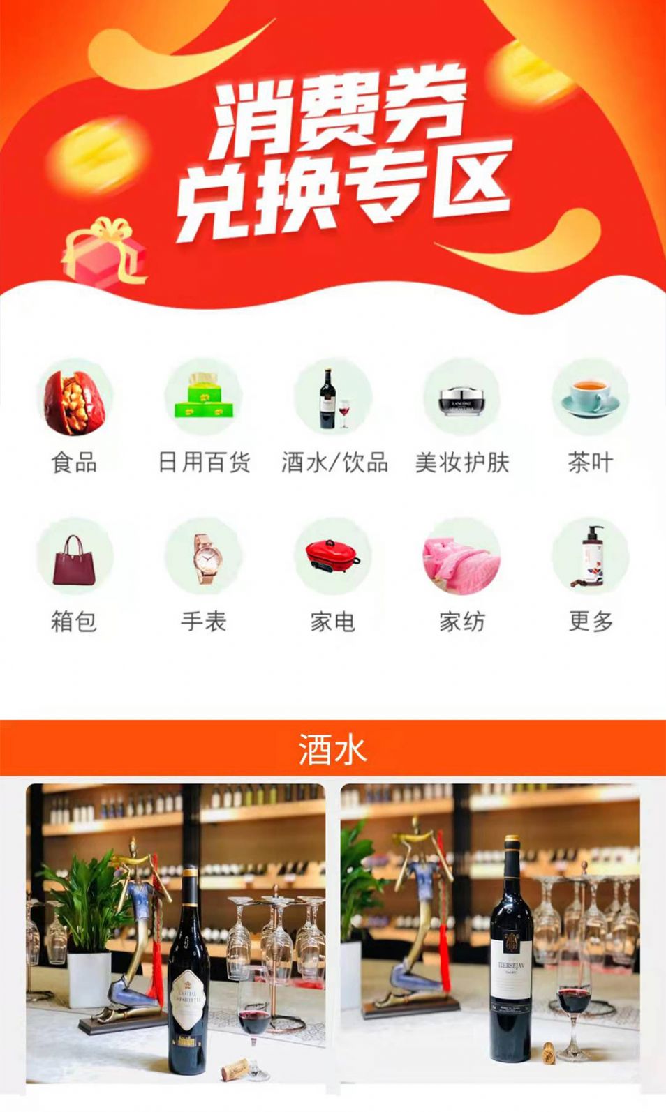 散兔店商极速版截图1