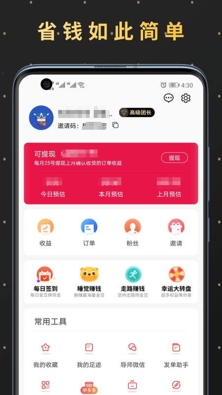 精选优购官方版截图3