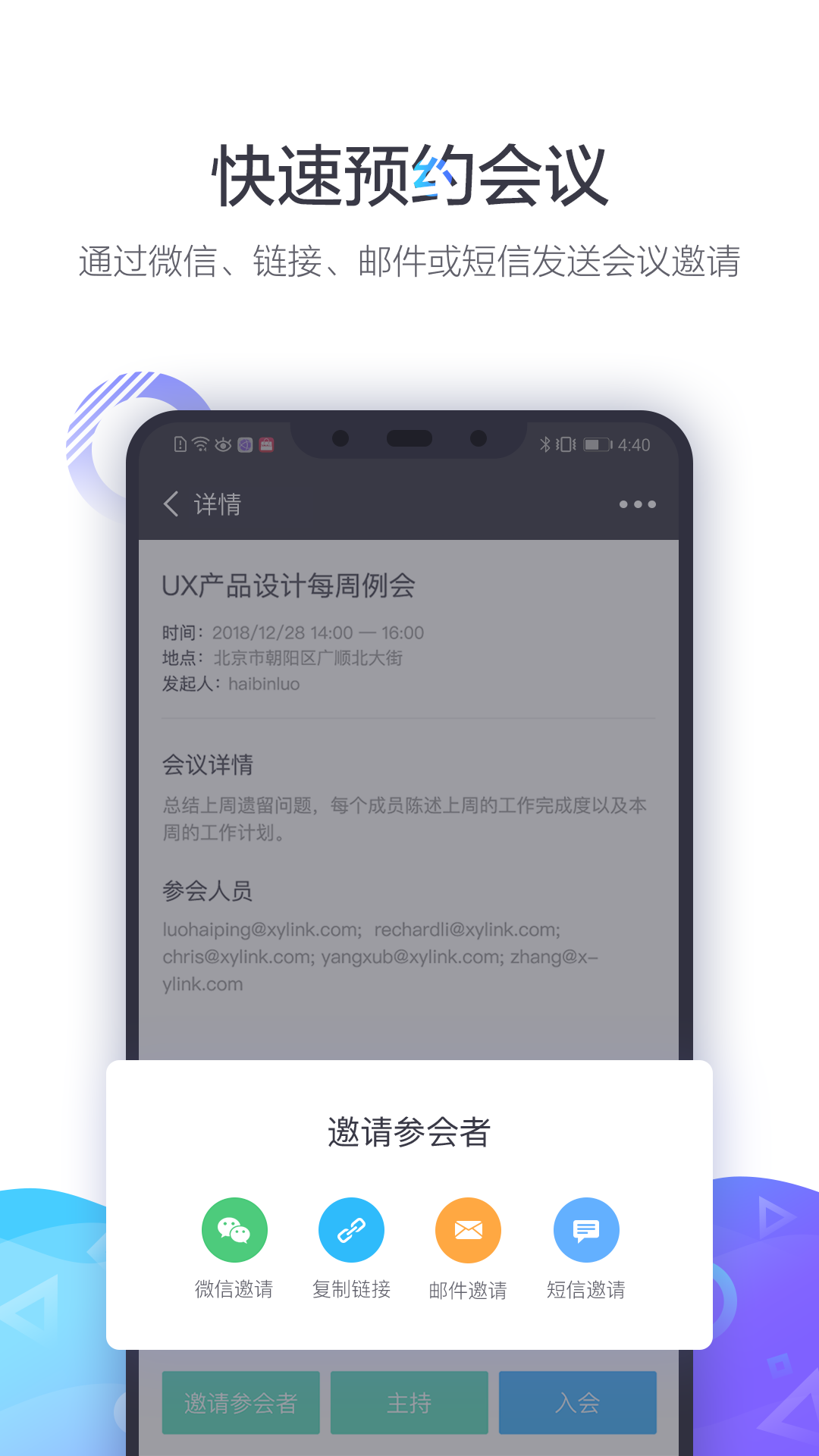 小鱼易连极速版截图1