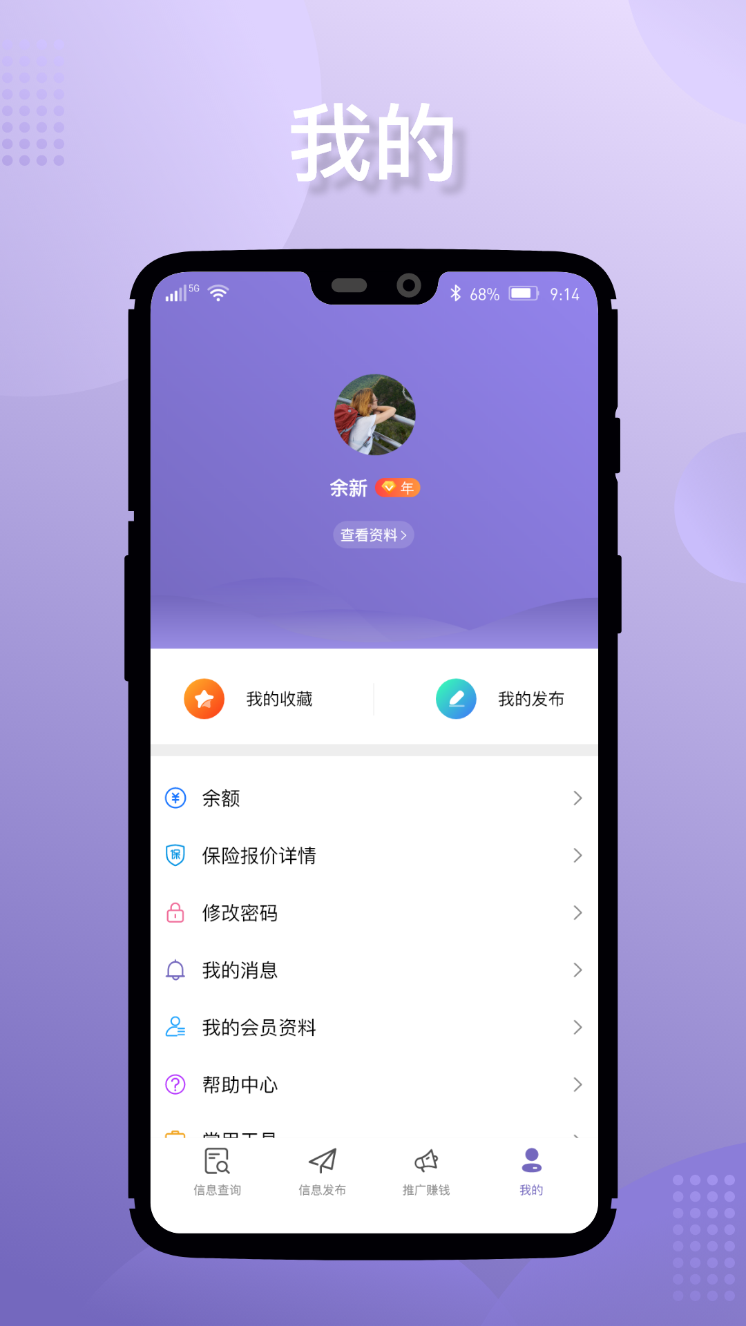 淘立保经典版截图2