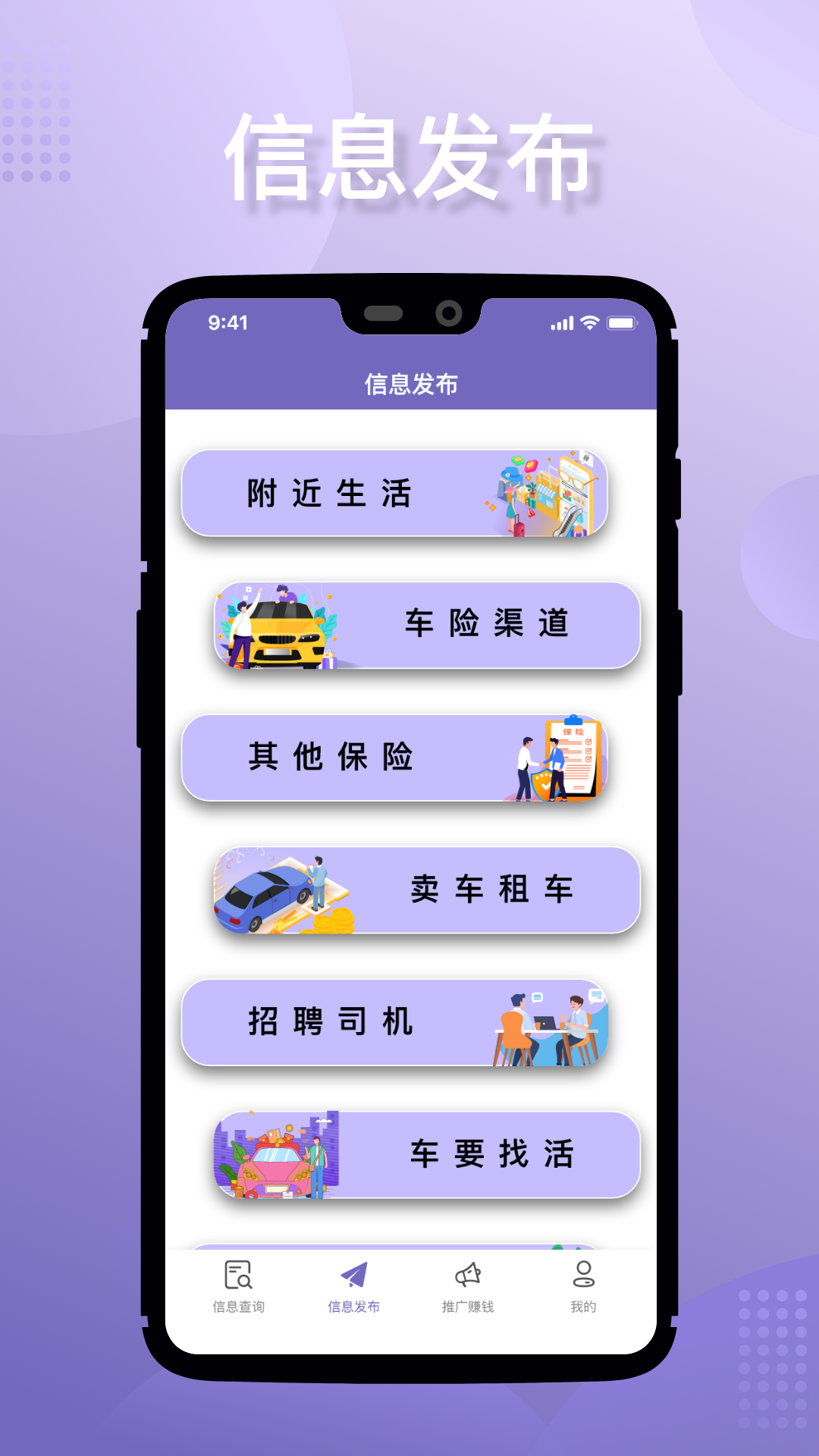 淘立保经典版截图3