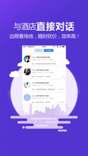 酒店哥哥极速版截图3