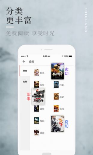 拾光小说经典版截图1