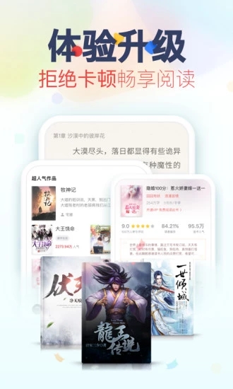 腐读阁无广告版截图1