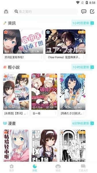 轻之国度极速版截图2