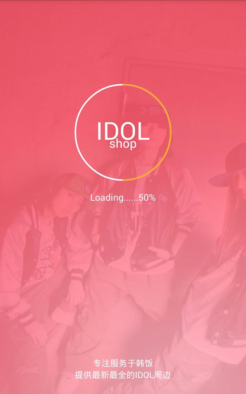 Idol Shop中文版截图1