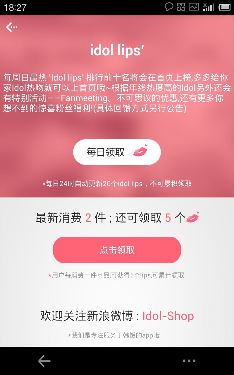 Idol Shop中文版截图3