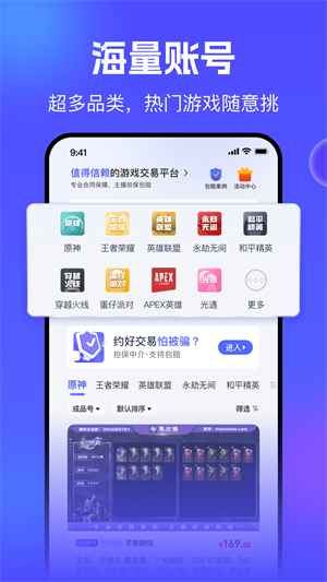 氪金兽账号免费版截图1