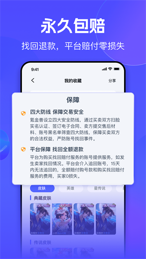 氪金兽账号免费版截图2