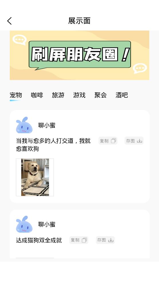 万能回复神器免费版截图2