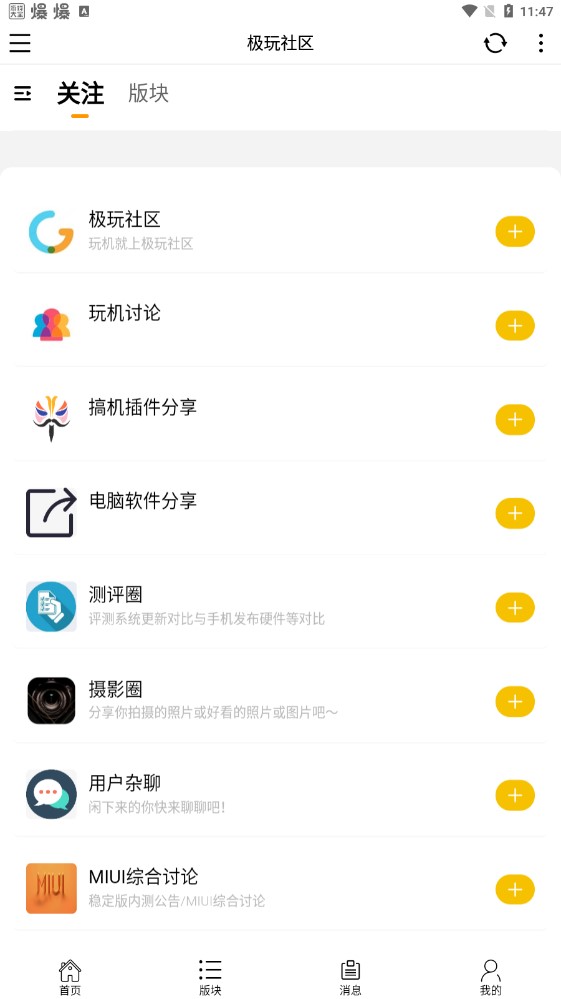 极玩社区安卓版截图1