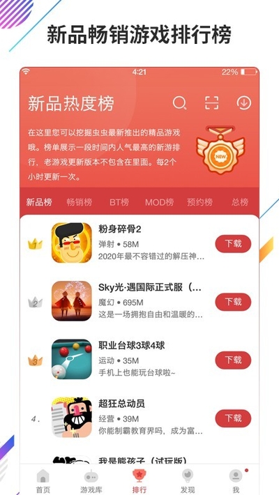 虫虫助手修改器免费版截图2