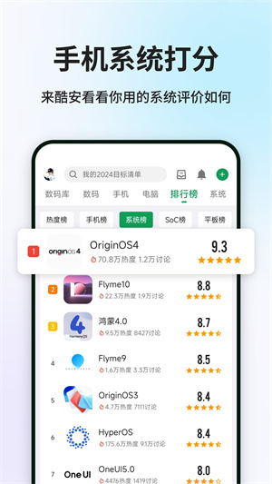 酷安无广告版截图1