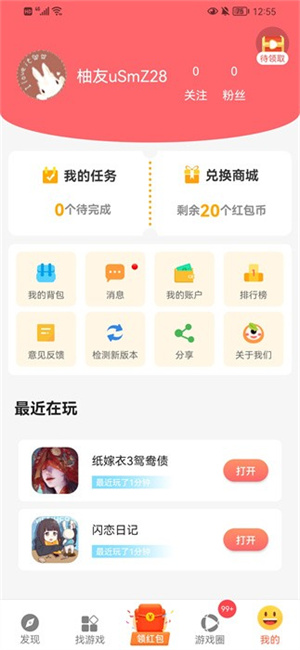 曼曼玩极速版截图1