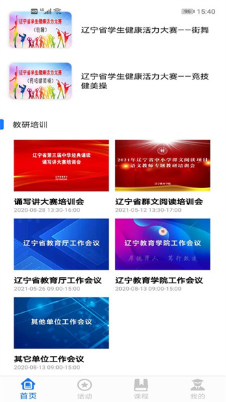 学到汇经典版截图2