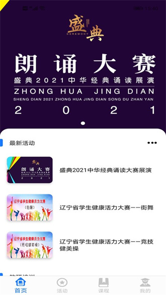 学到汇经典版截图3