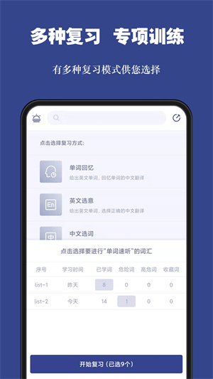 词根单词极速版截图1