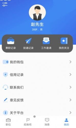 诚心兼职经典版截图1