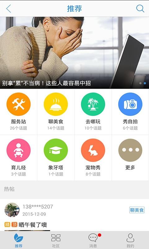 智慧盐城极速版截图1