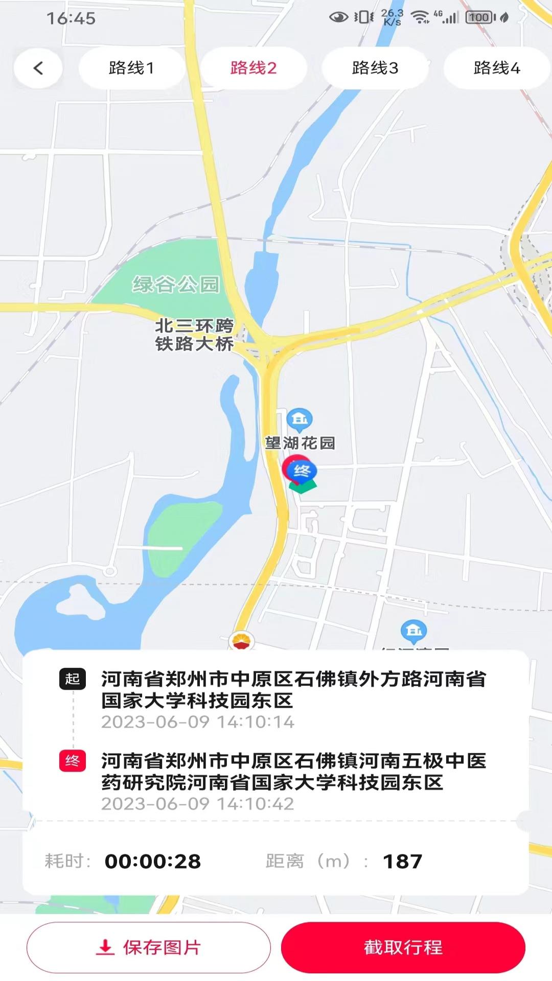 普遇交友官方版截图2