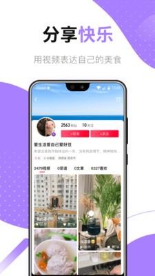 好逗菜谱经典版截图3