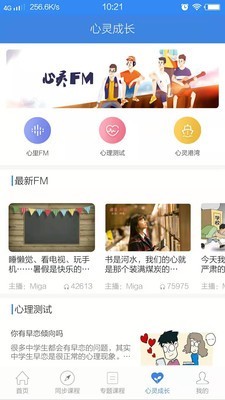 中考派安卓版截图1