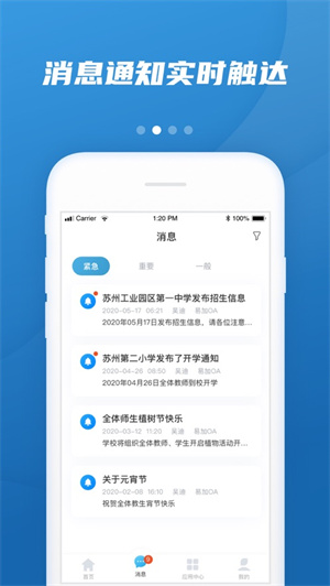 易加教育极速版截图1