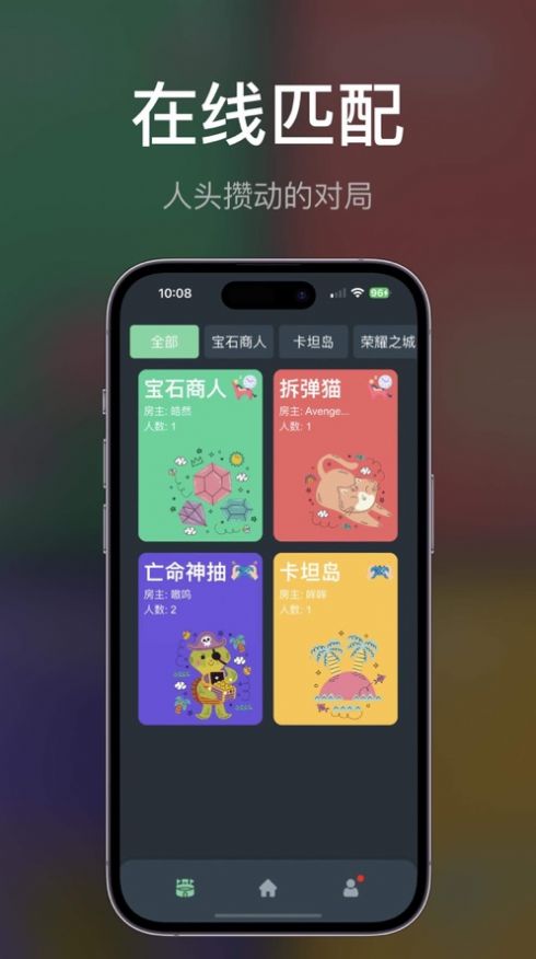 桌思游想免费版截图2