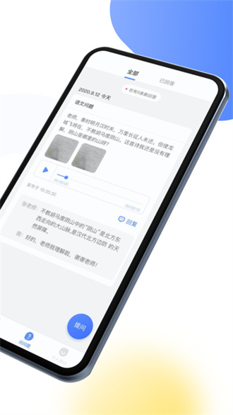 作业宝经典版截图1