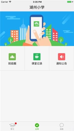 之江汇无广告版截图3