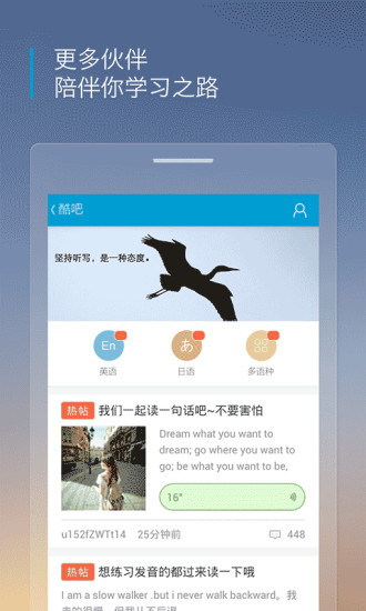 沪江听力酷免费版截图3